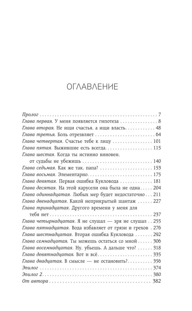 Все оттенки боли